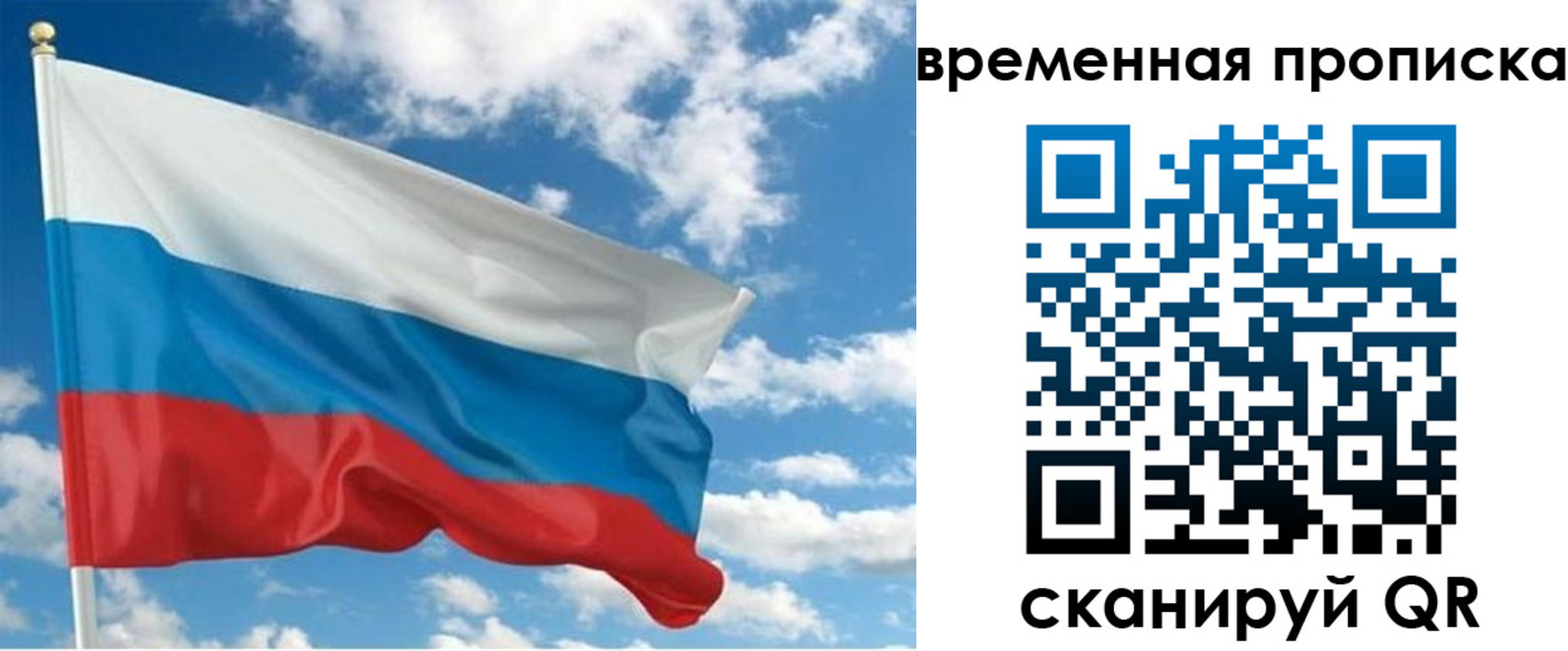 регистрация для школы в Рузе