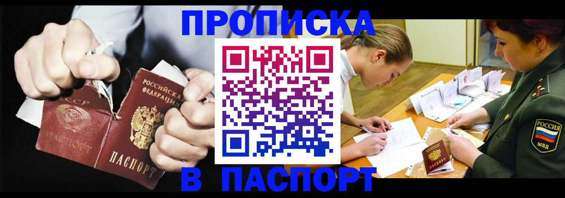 временная регистрация законно в Рузе