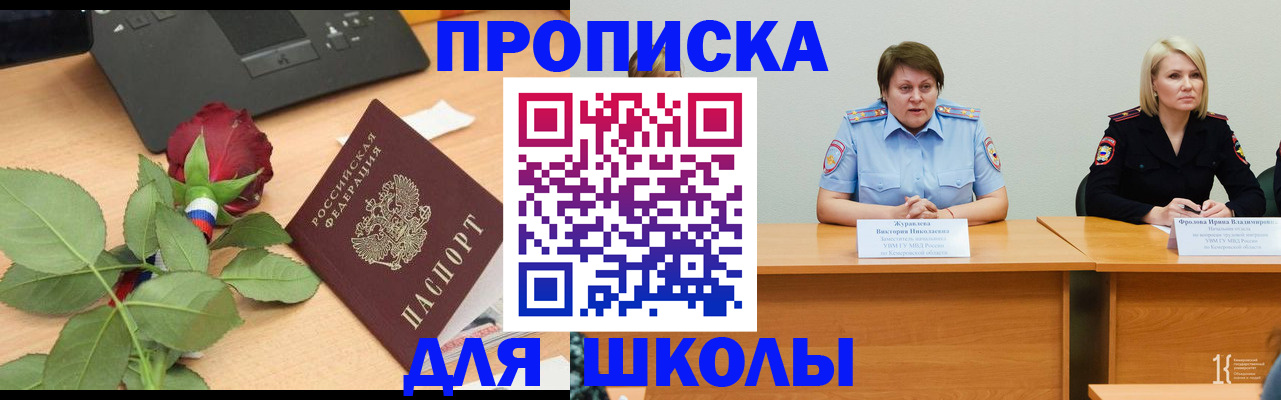 временная регистрация поиск в Рузе